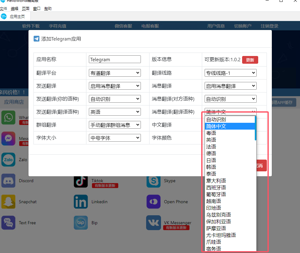 HelloWorld官网发布多软件整合使用教程提升工作效率
