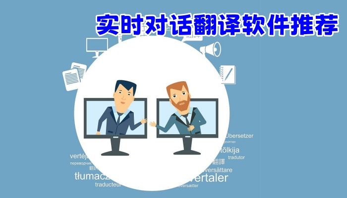 HelloWorld客服分享多软件翻译整合的用户评价